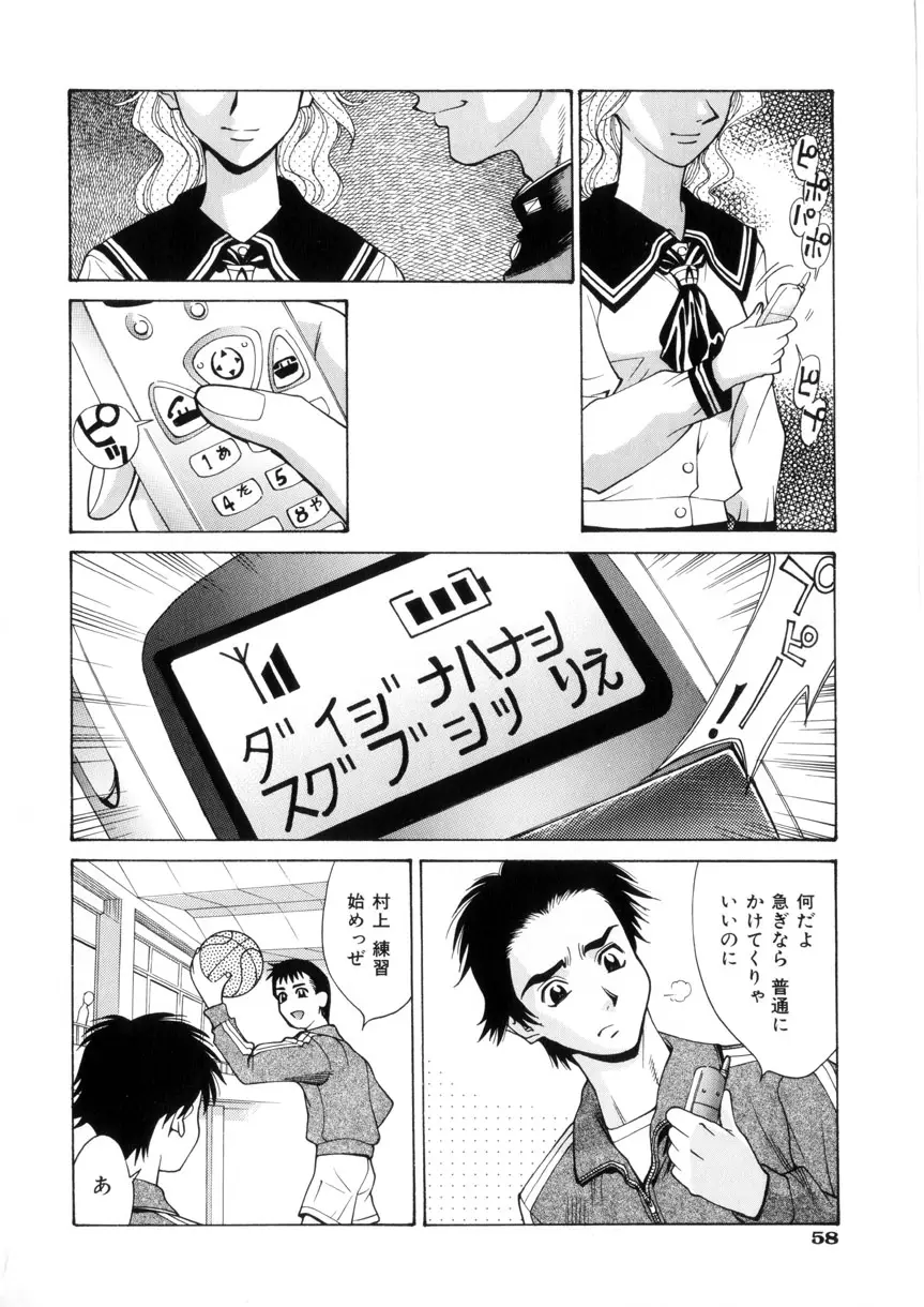 Page 59