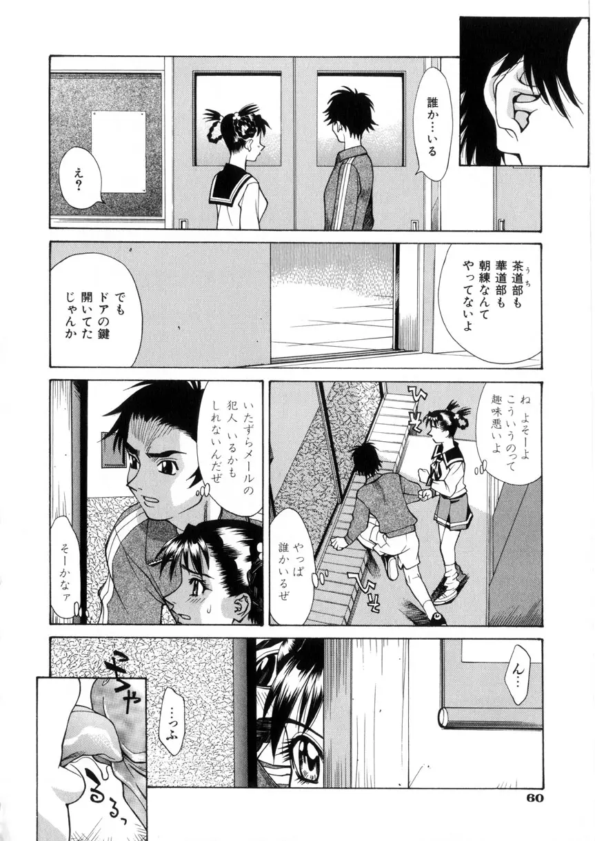 Page 61