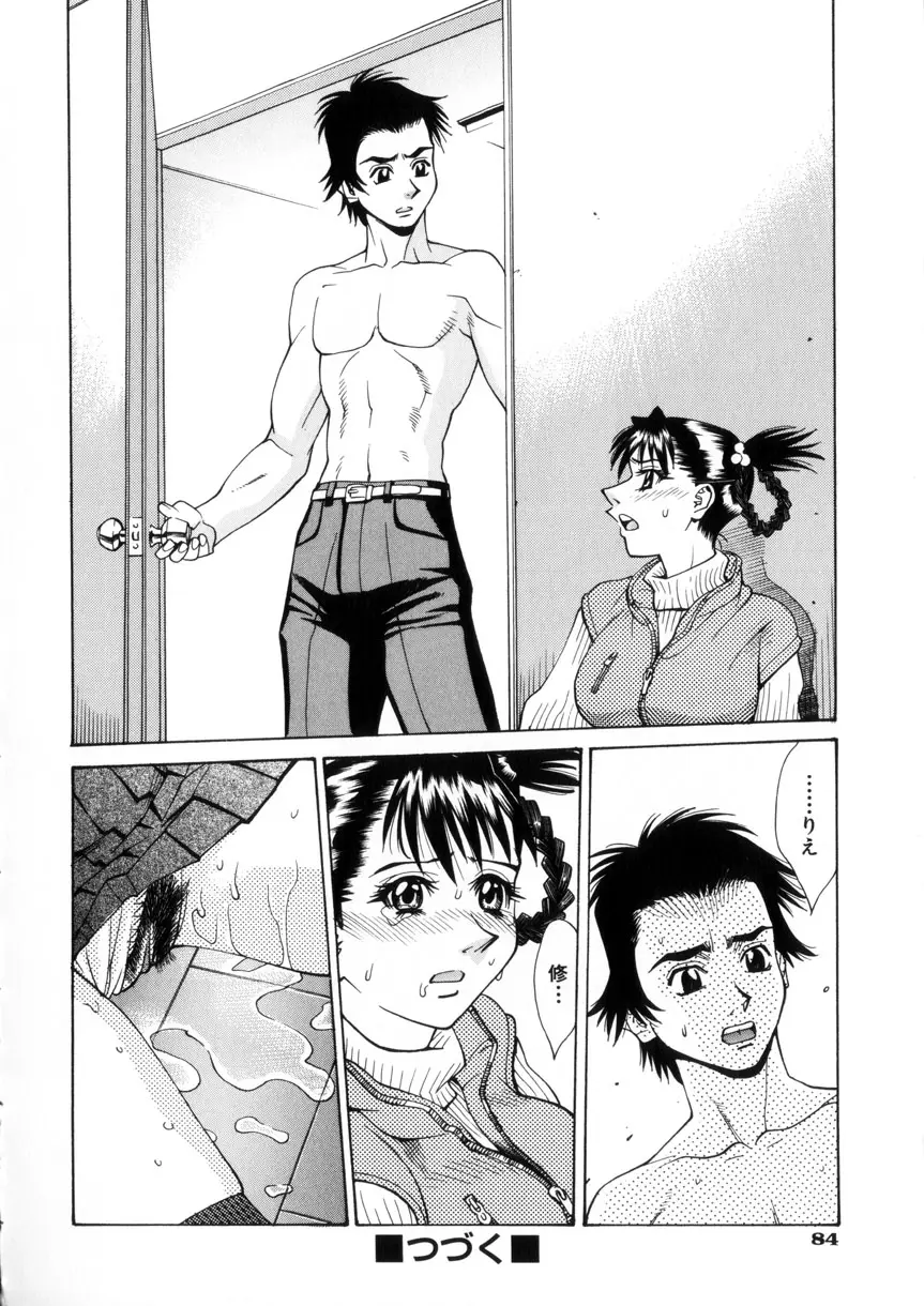 Page 84