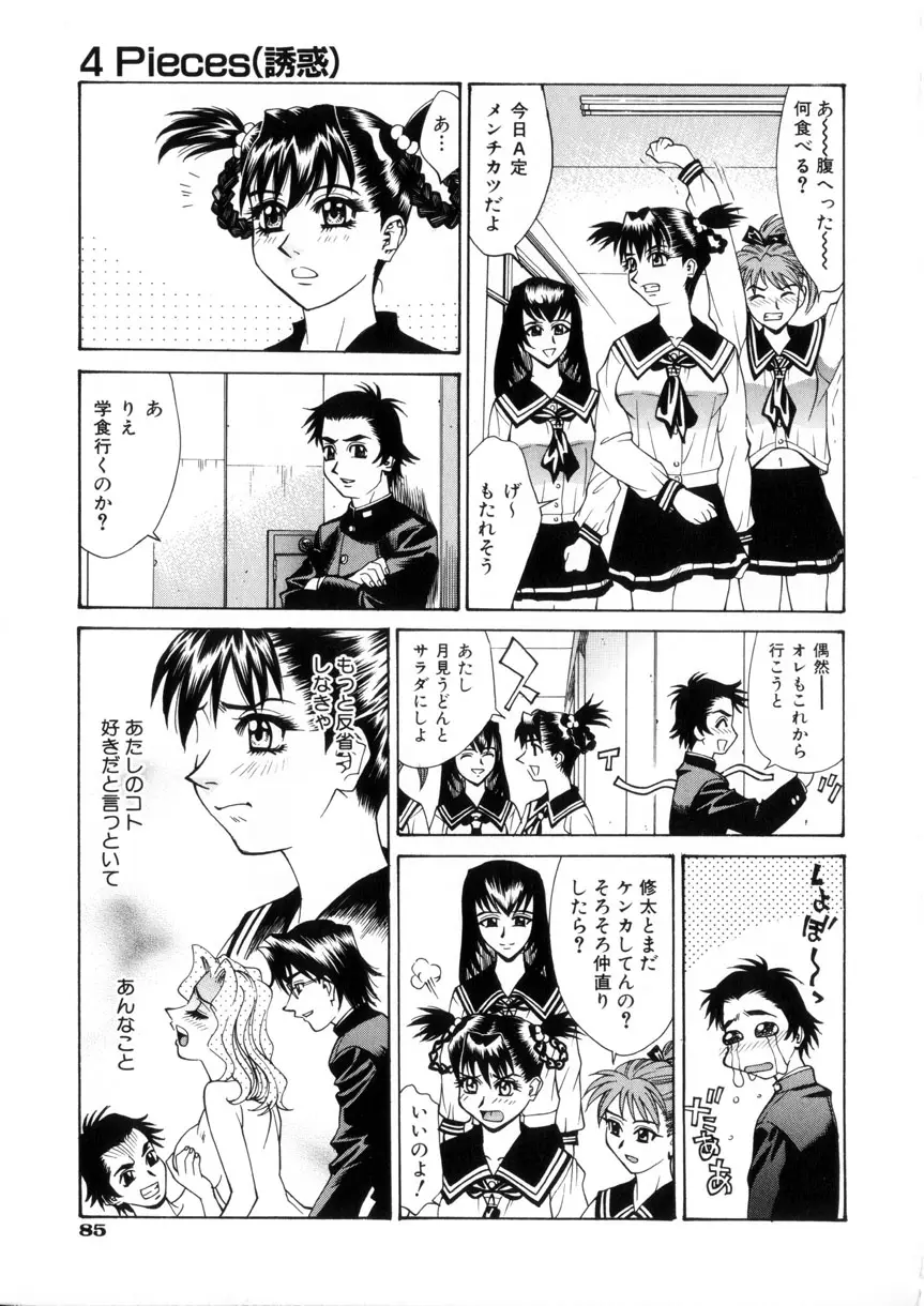 Page 85