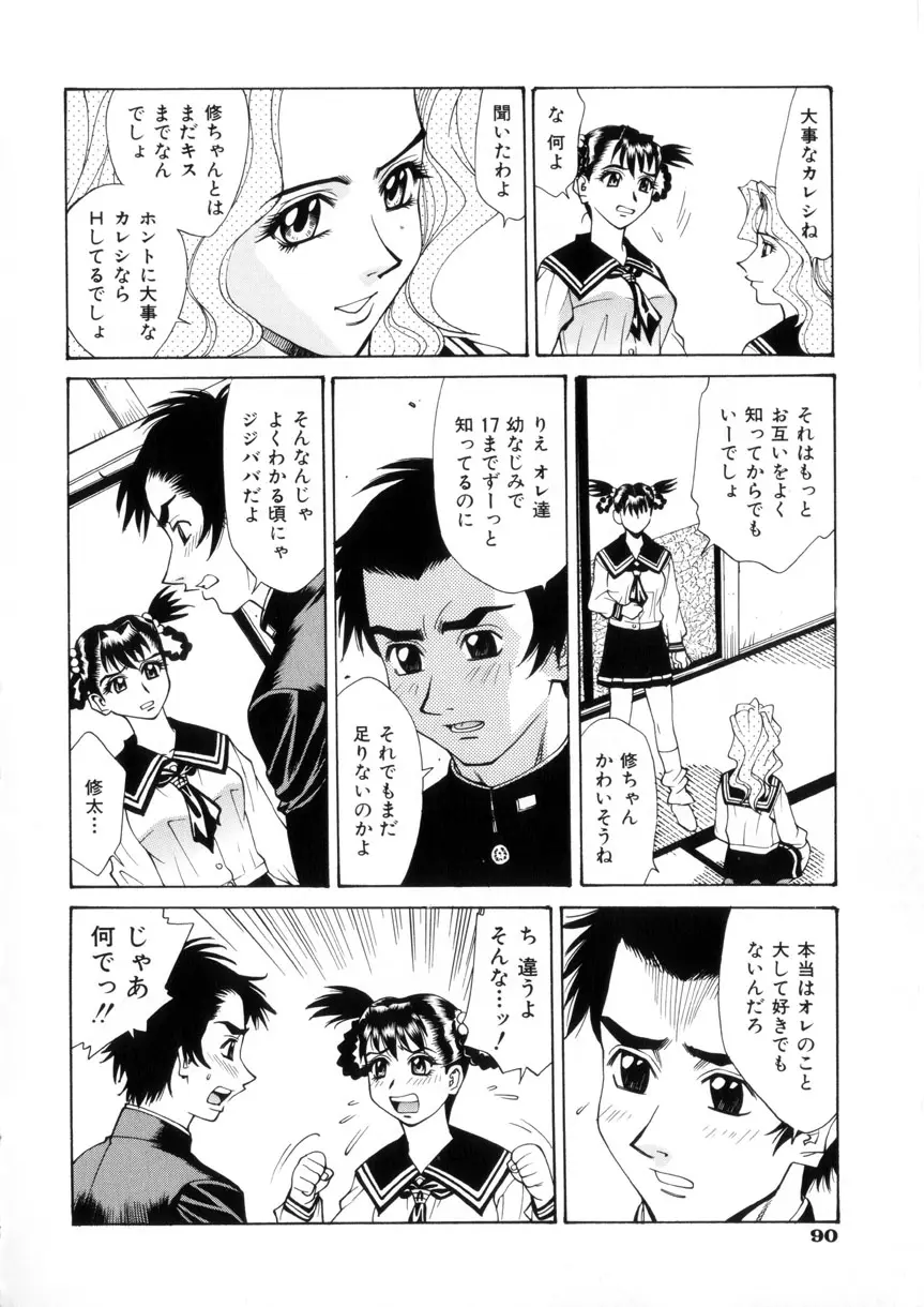 Page 90