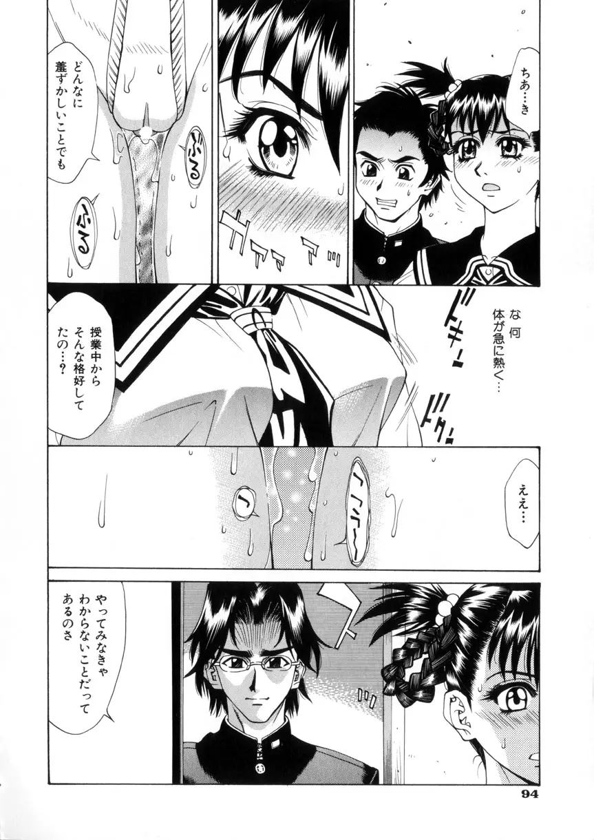 Page 94