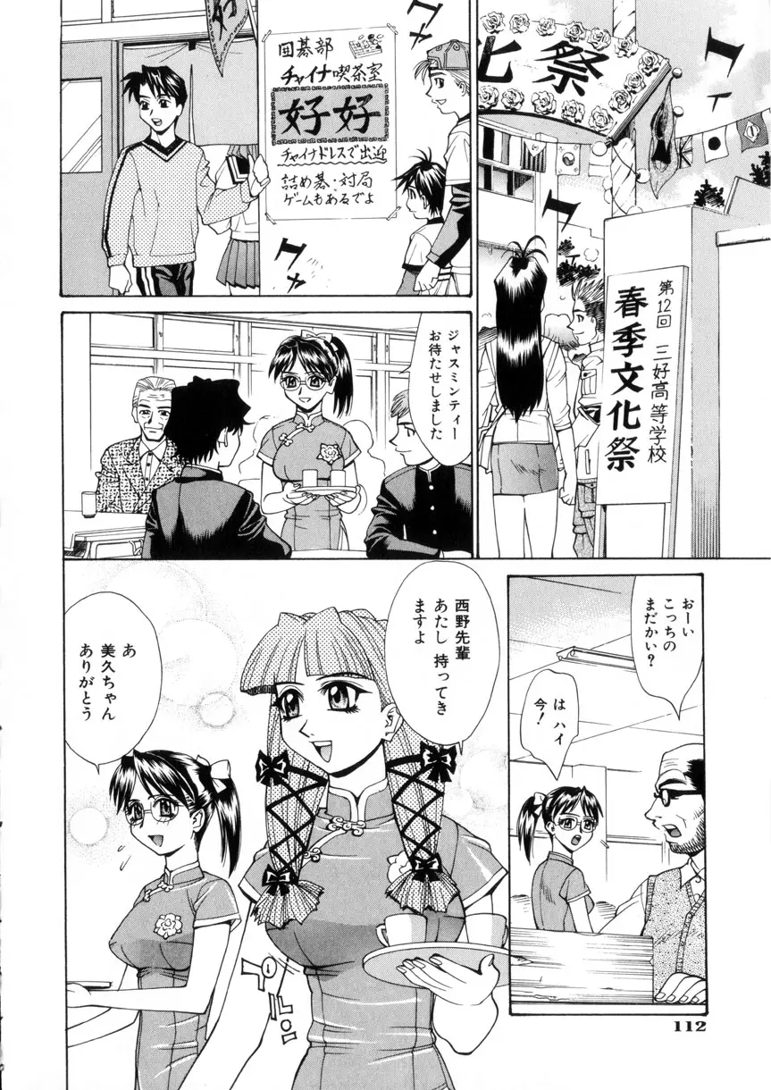 Page 110