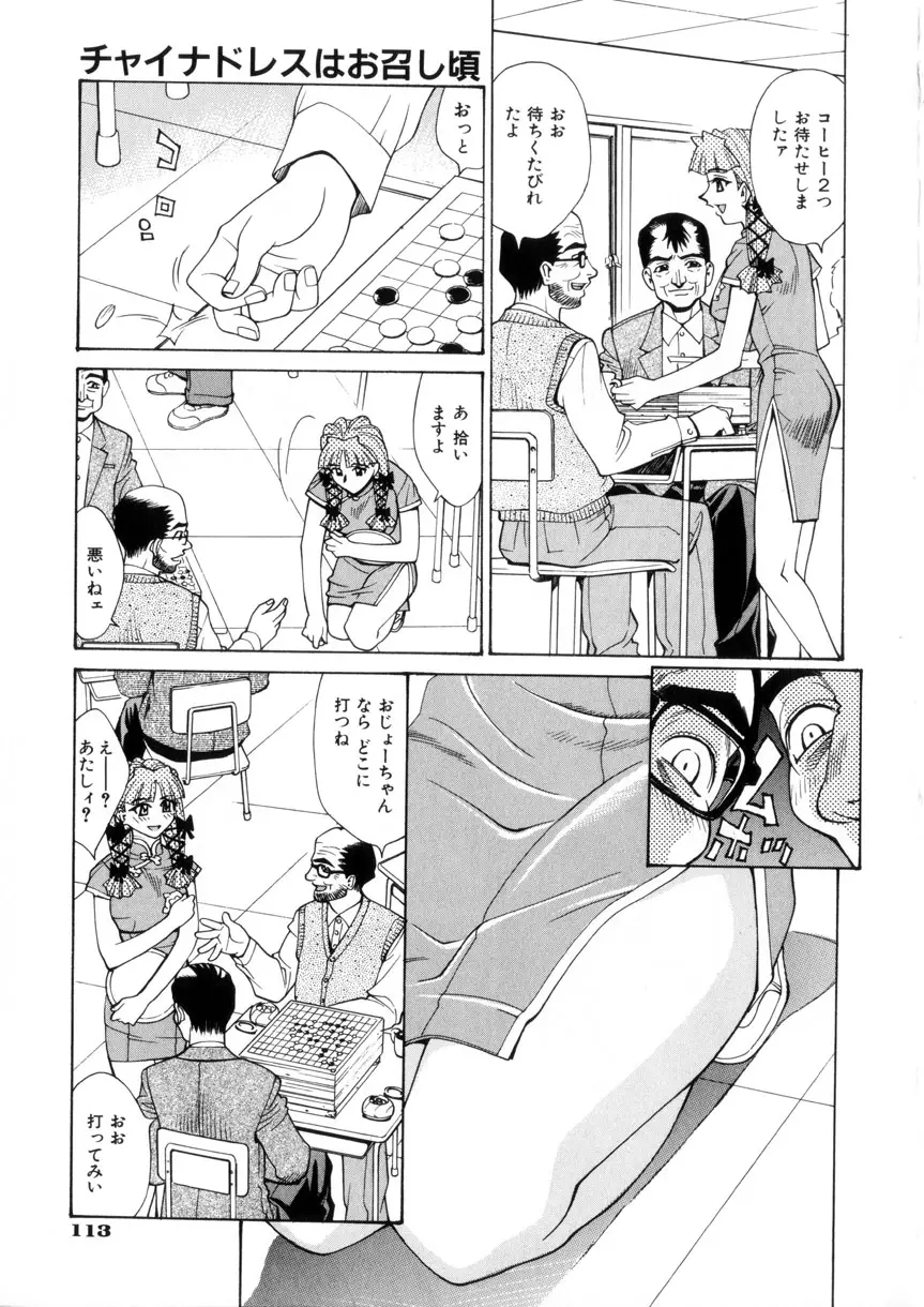 Page 111