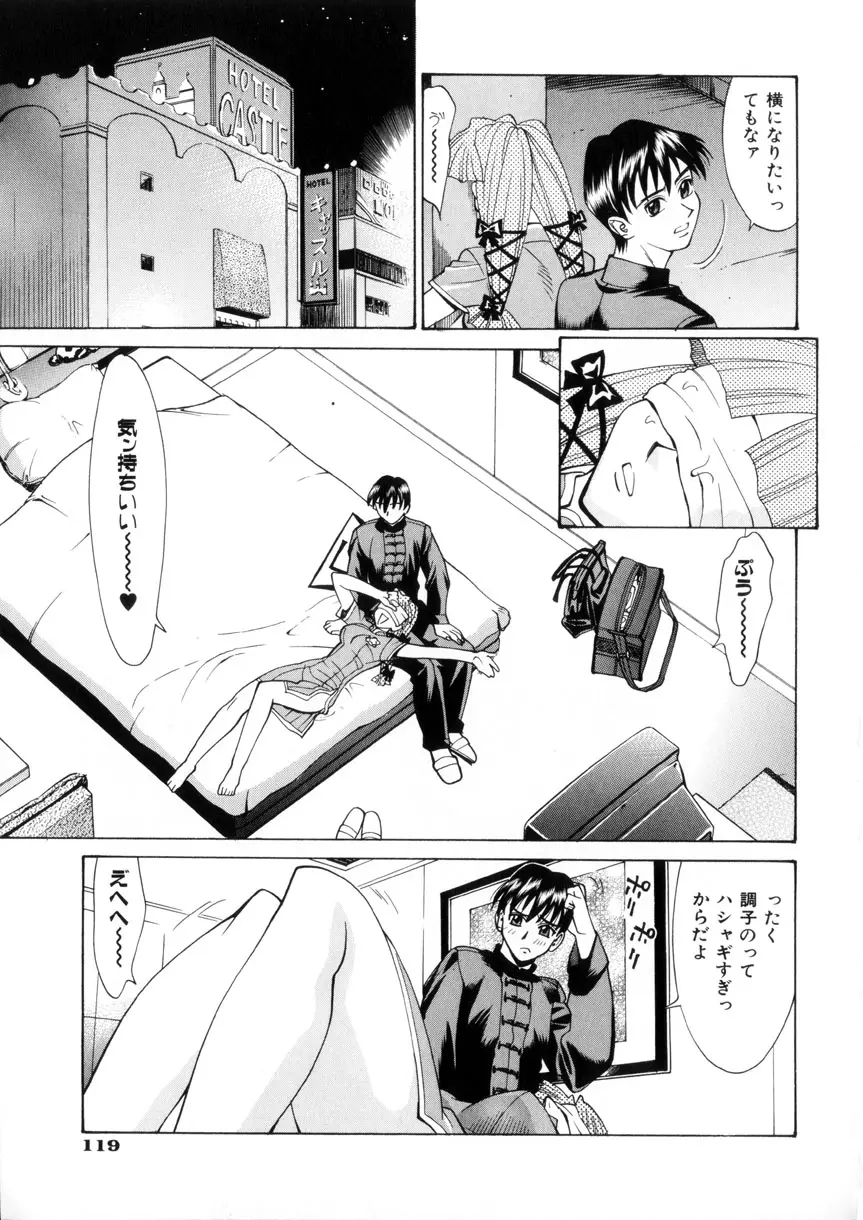 Page 117