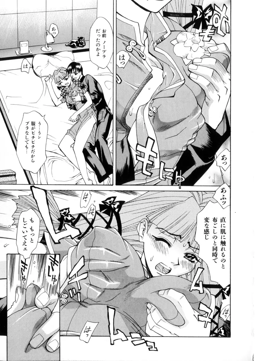 Page 121