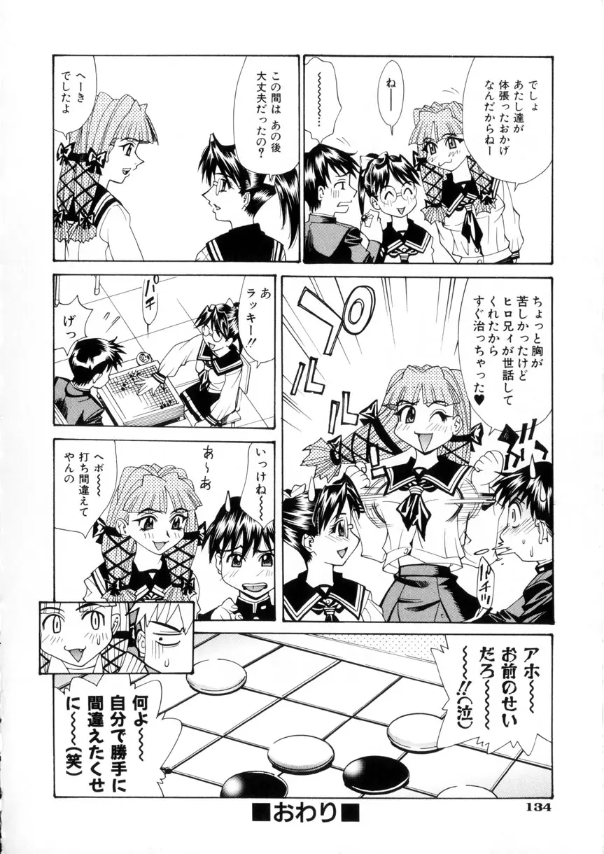 Page 131