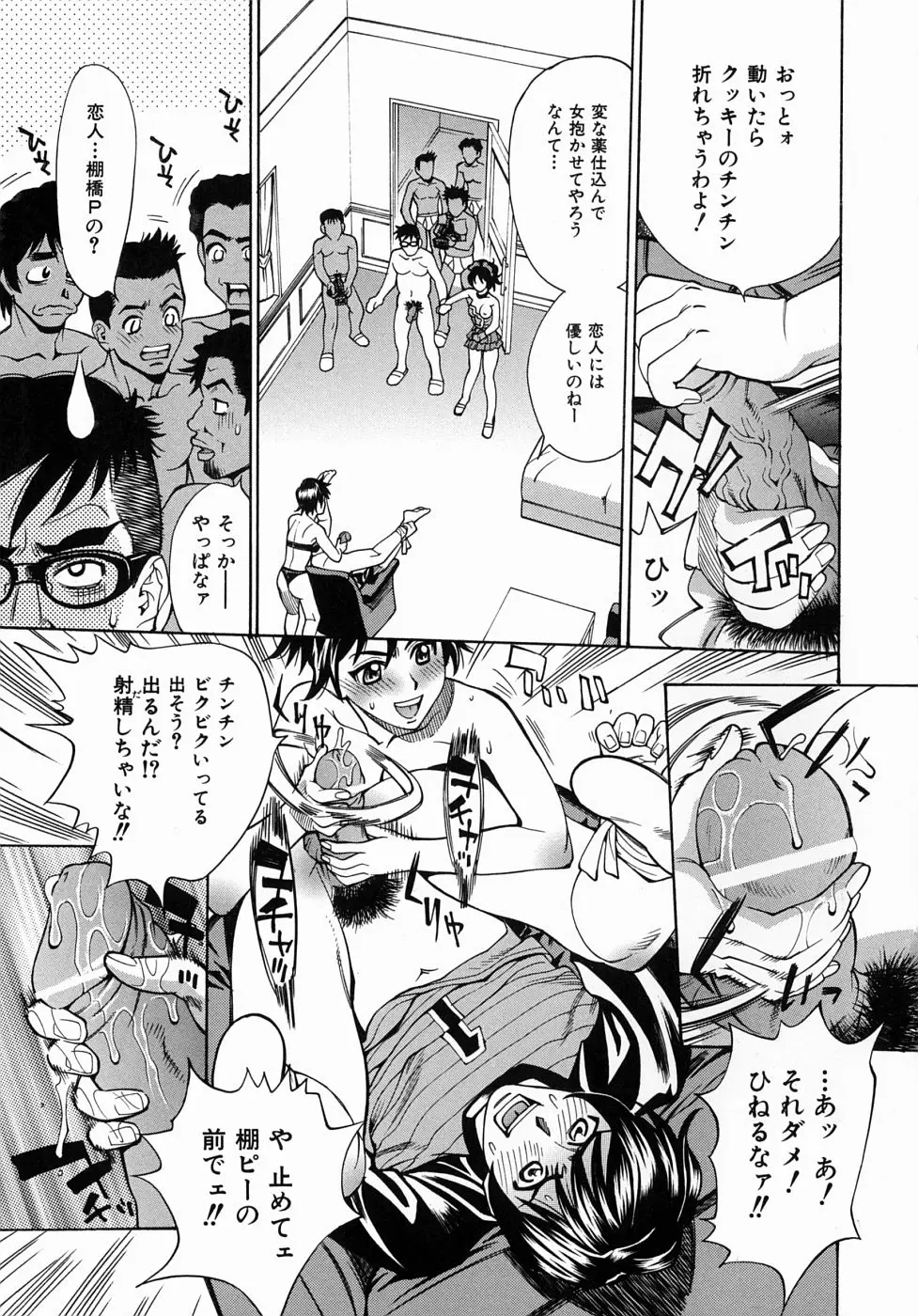 Page 73