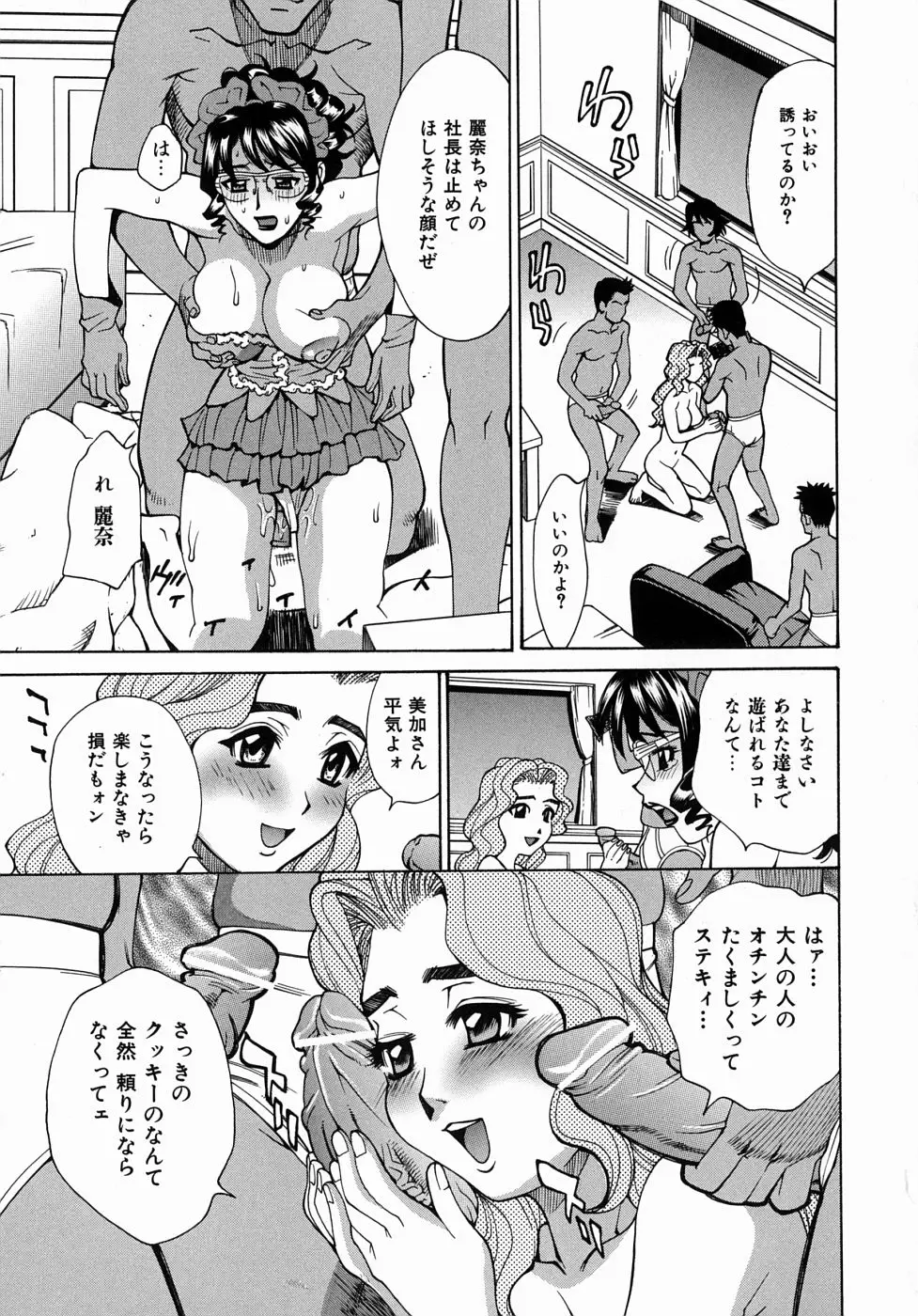 Page 81