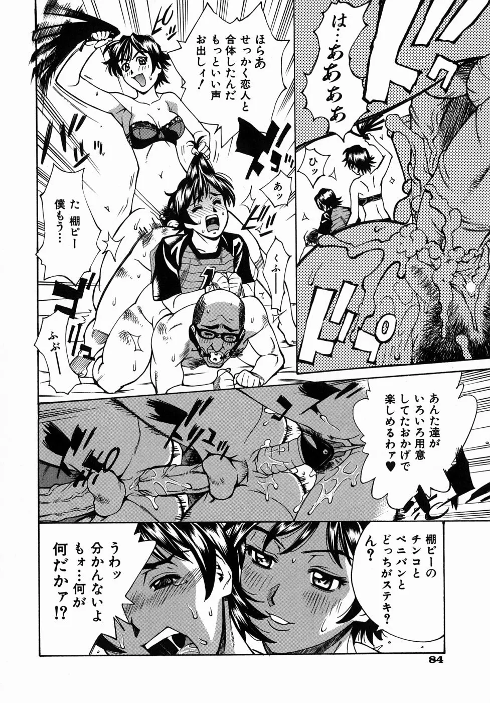 Page 90
