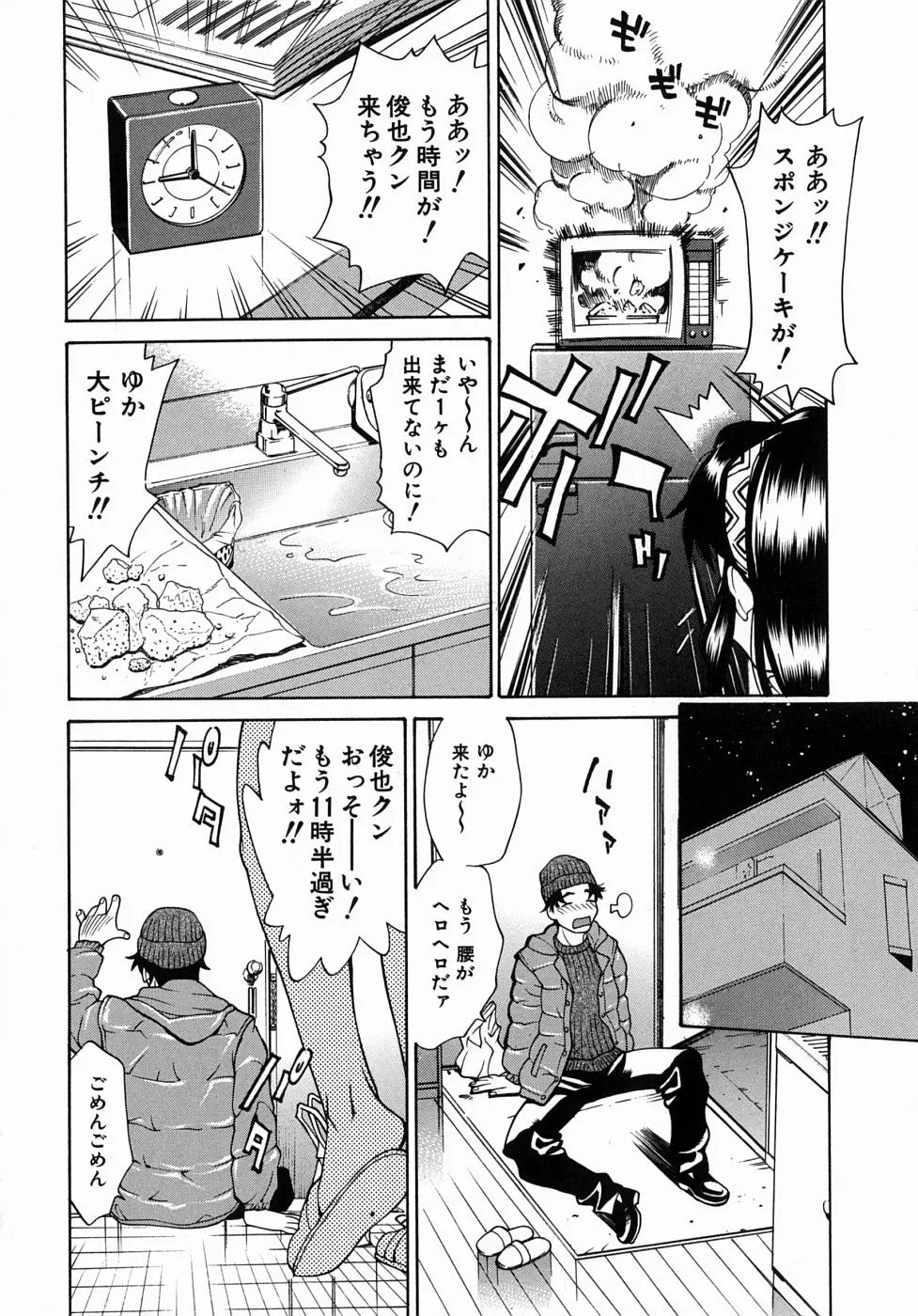 Page 105