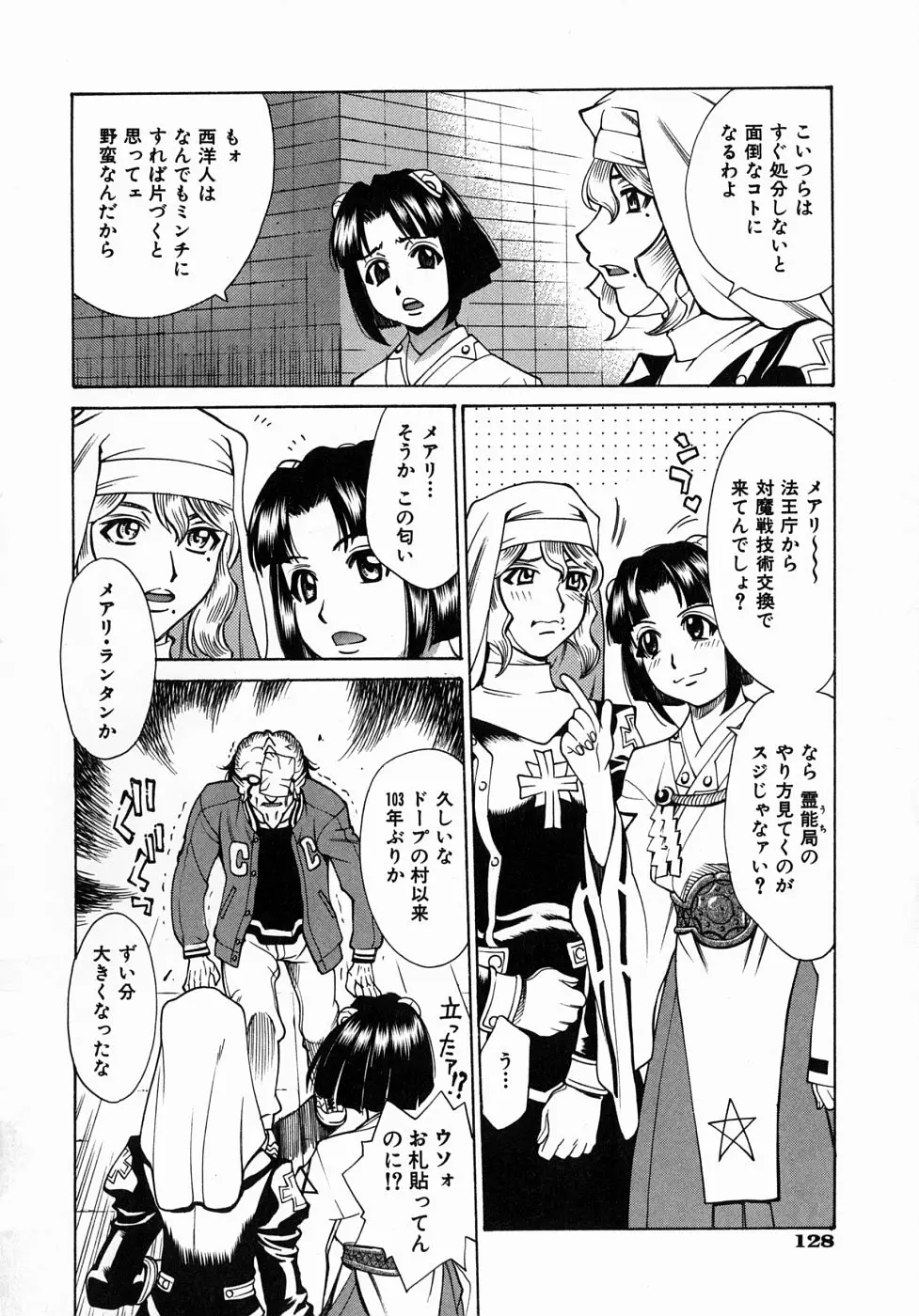Page 132