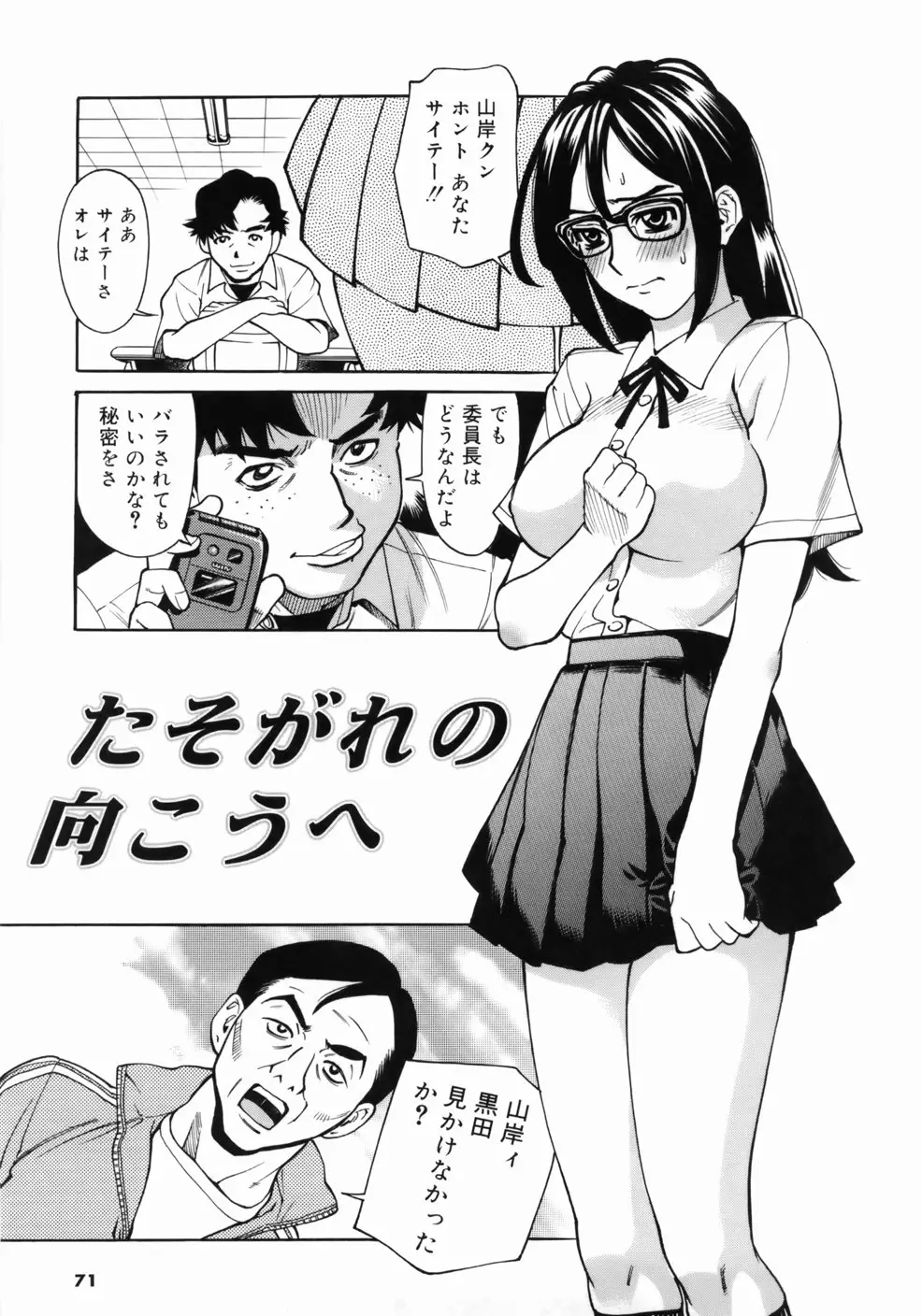 Page 75