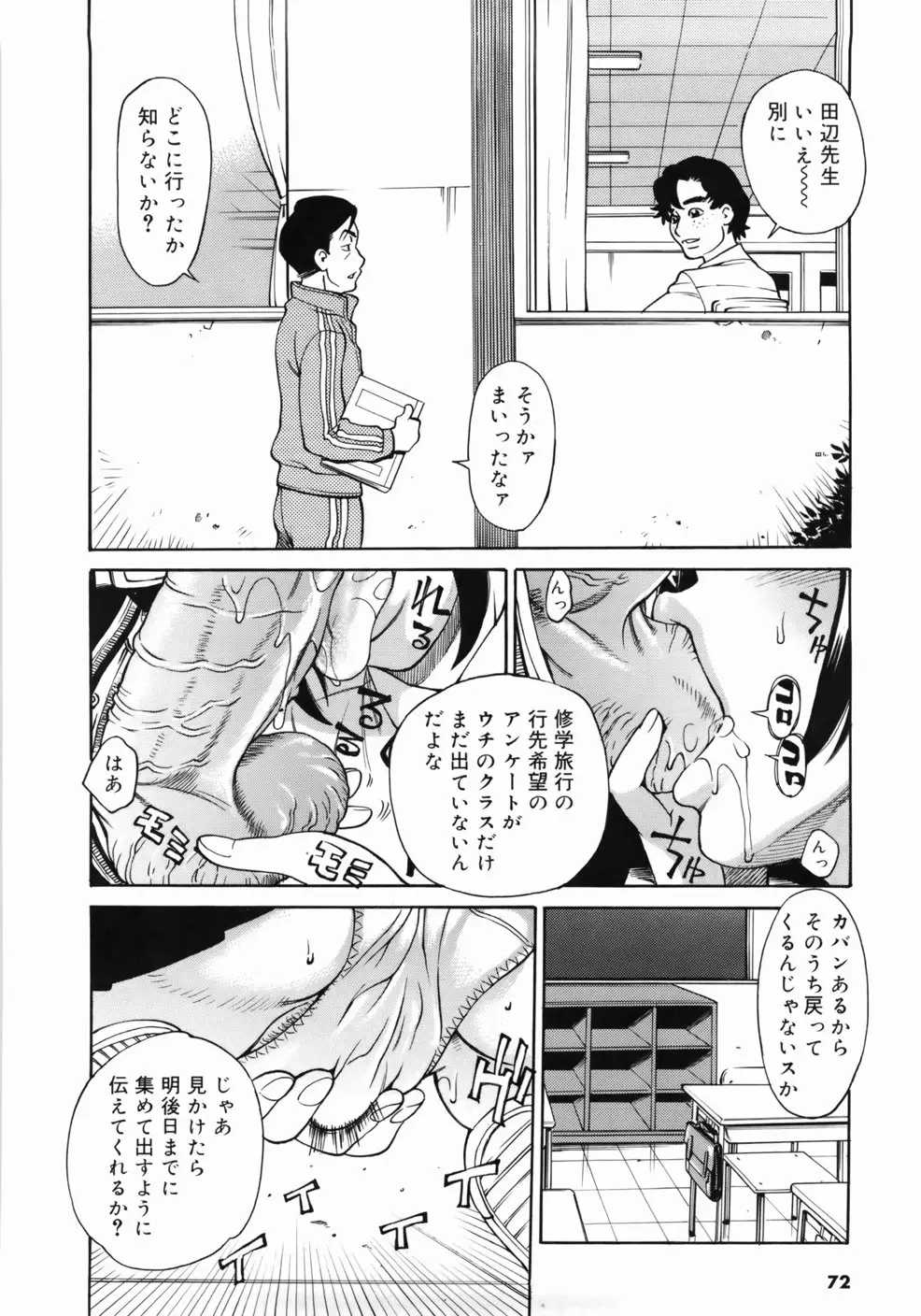 Page 76