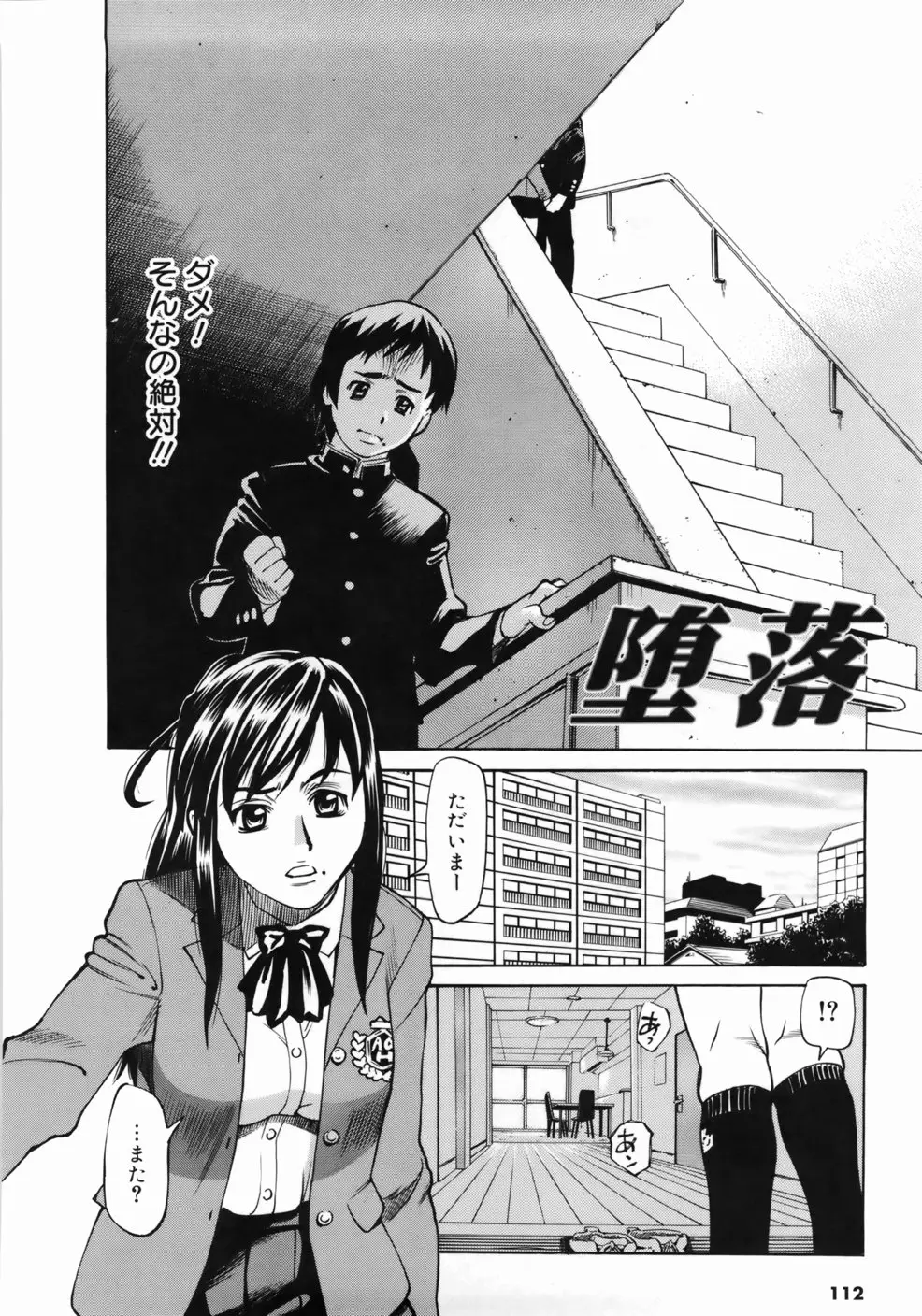 Page 116