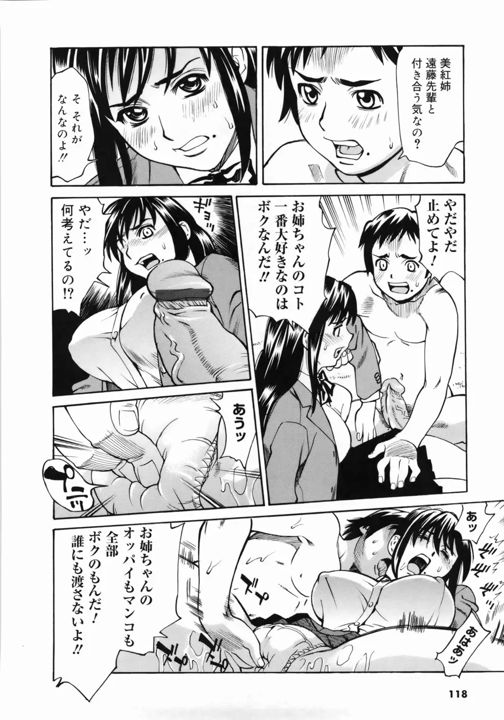 Page 122