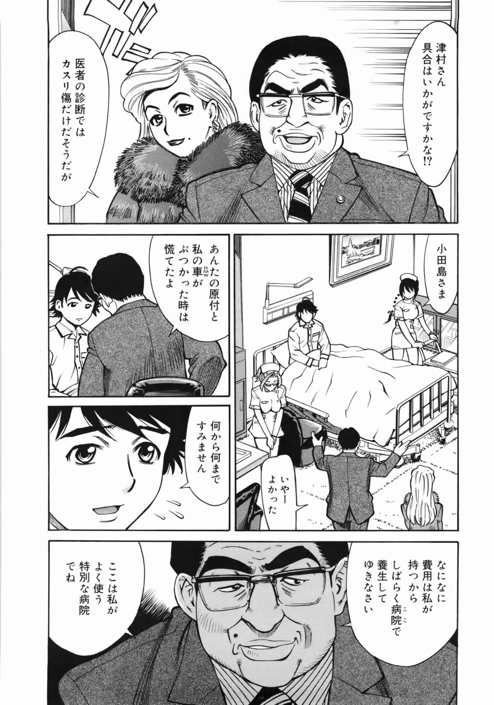 Page 138