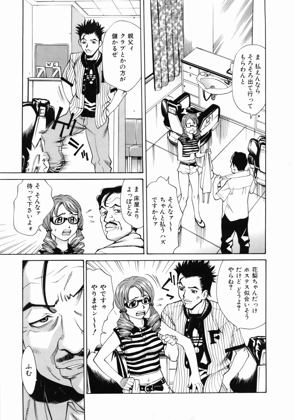 Page 157