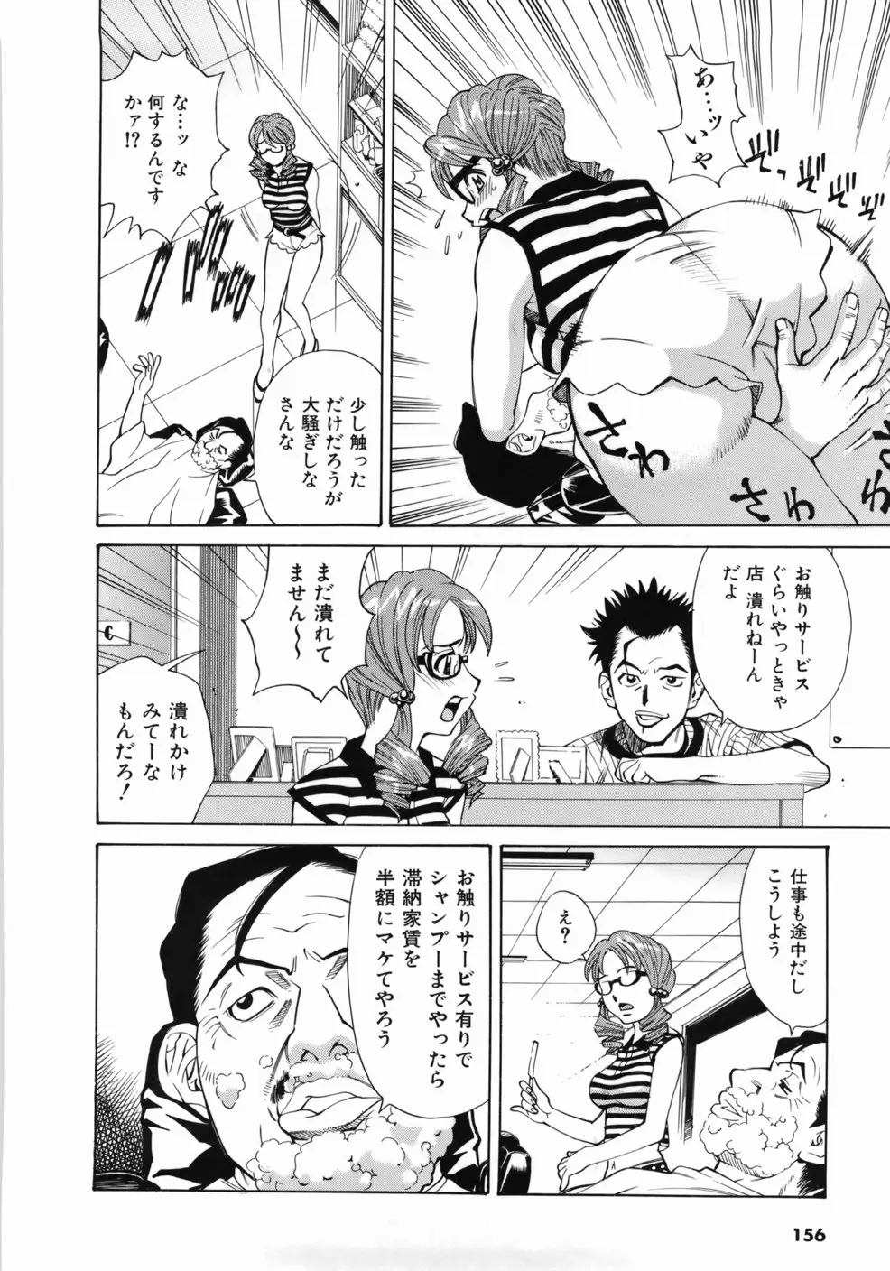 Page 160