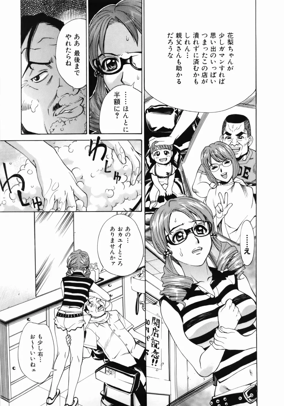 Page 161