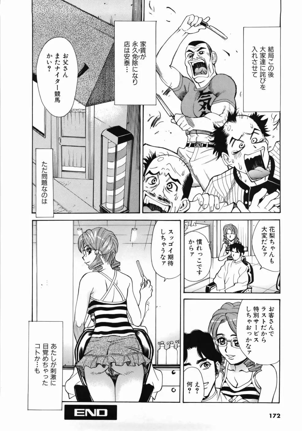 Page 176