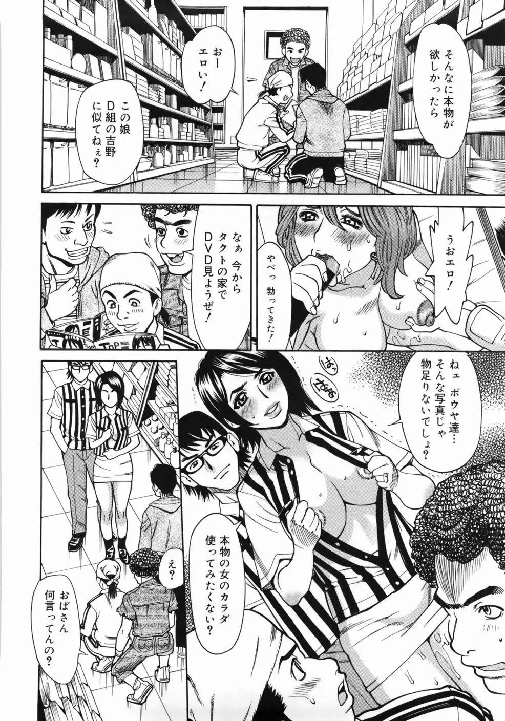 Page 184