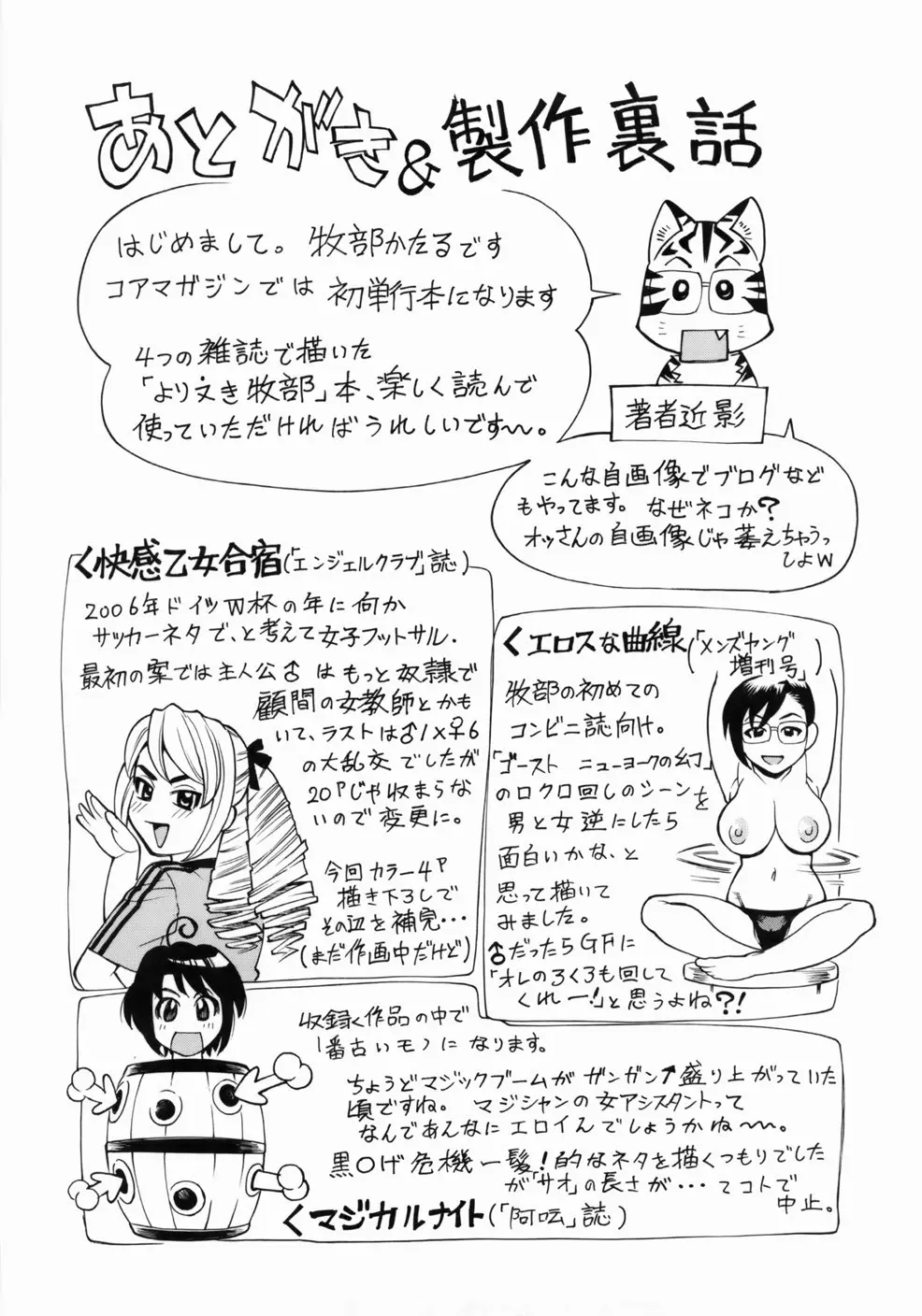 Page 197