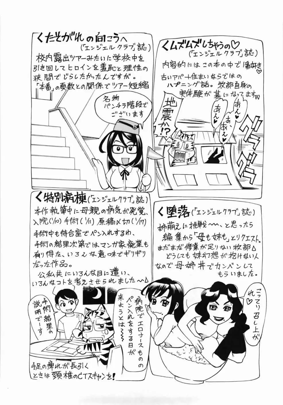 Page 198