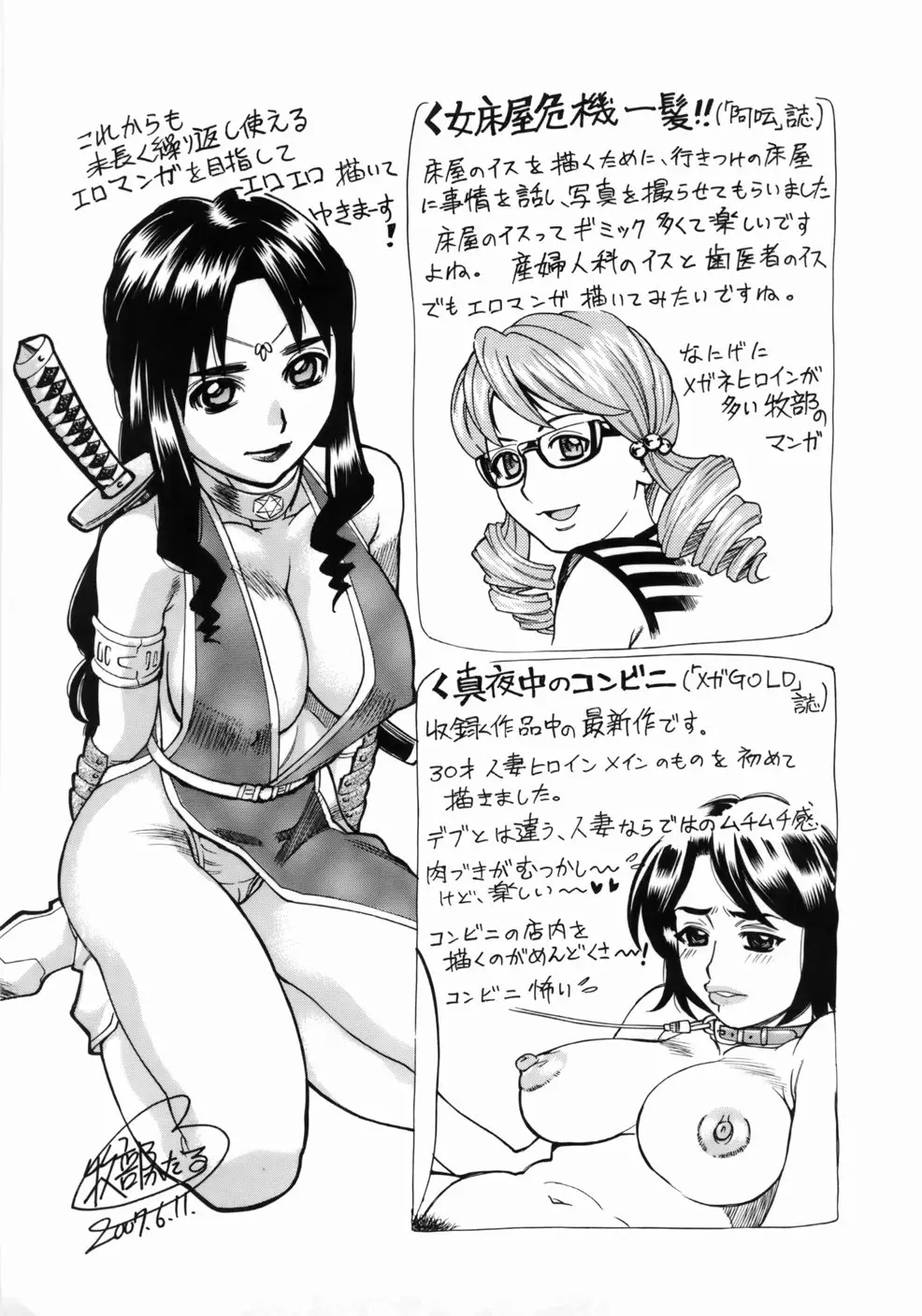 Page 199