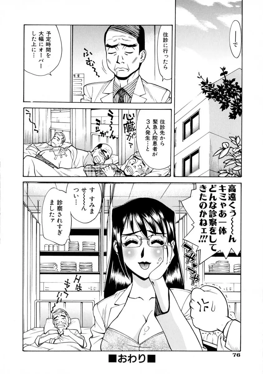 Page 79