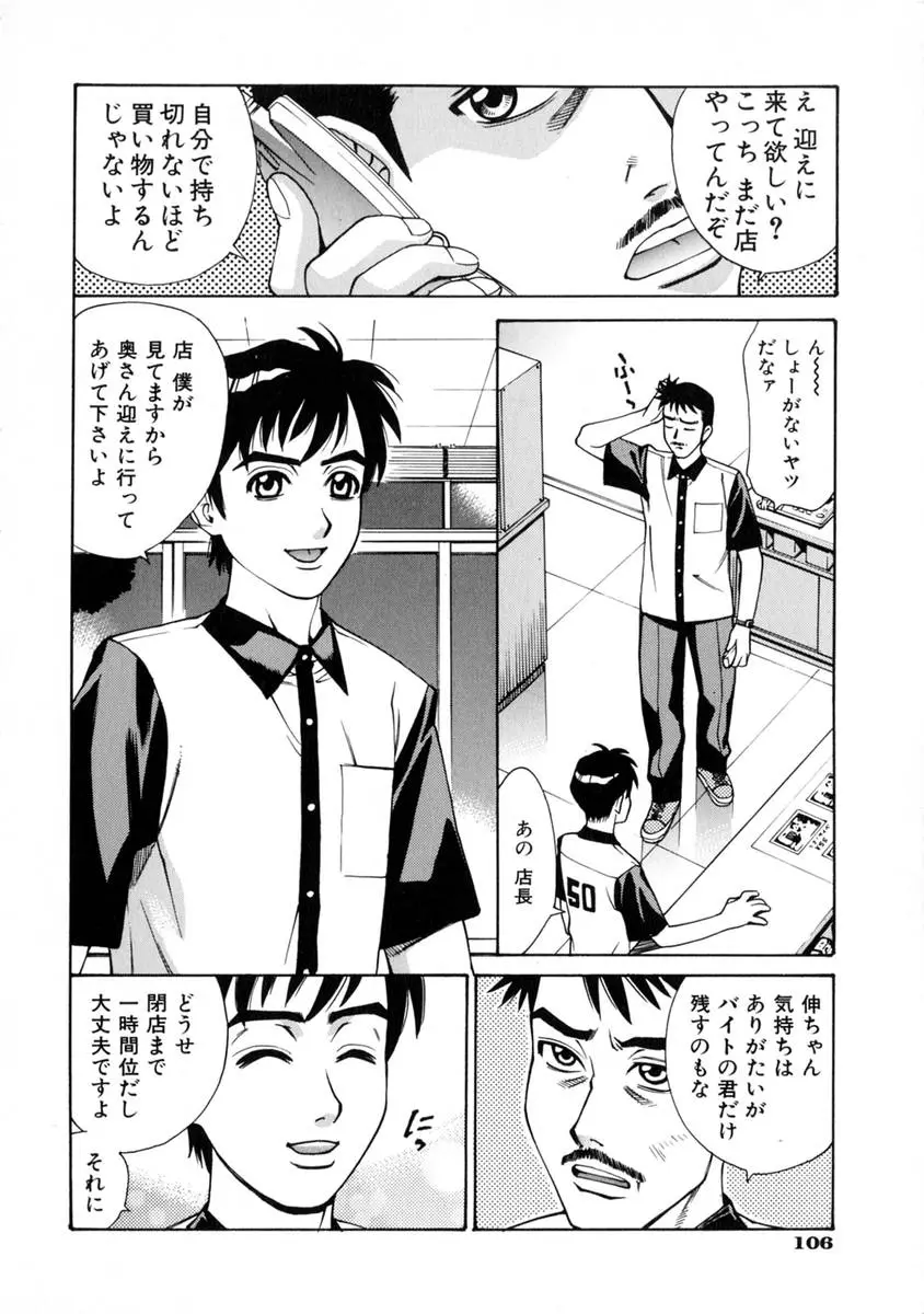 Page 107
