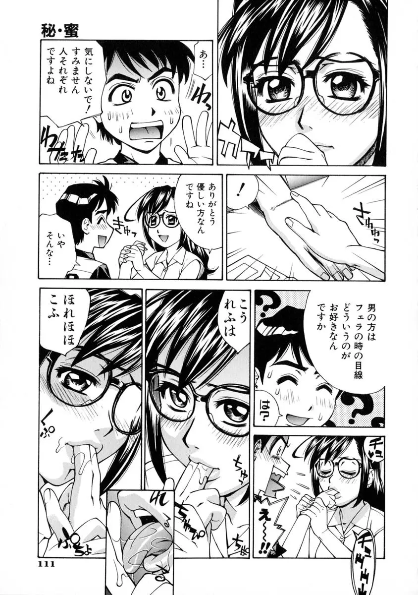 Page 112