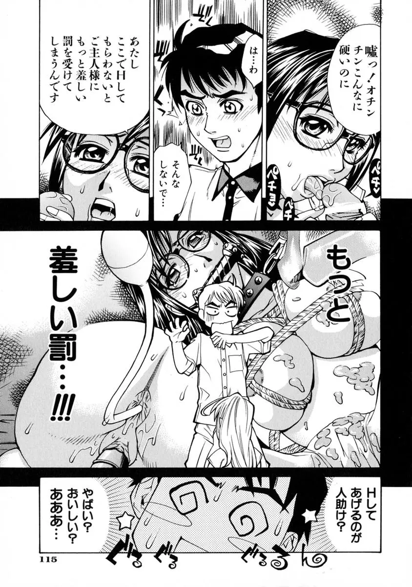 Page 116