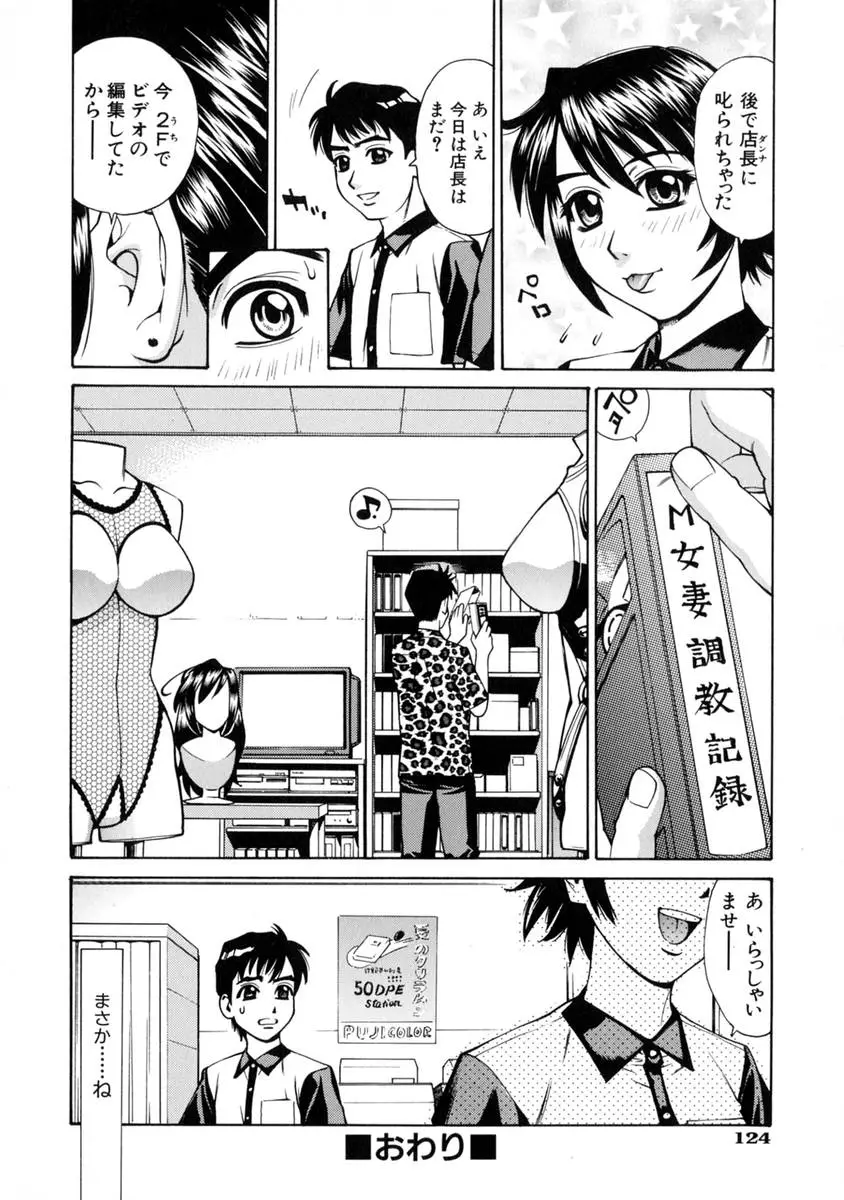 Page 124