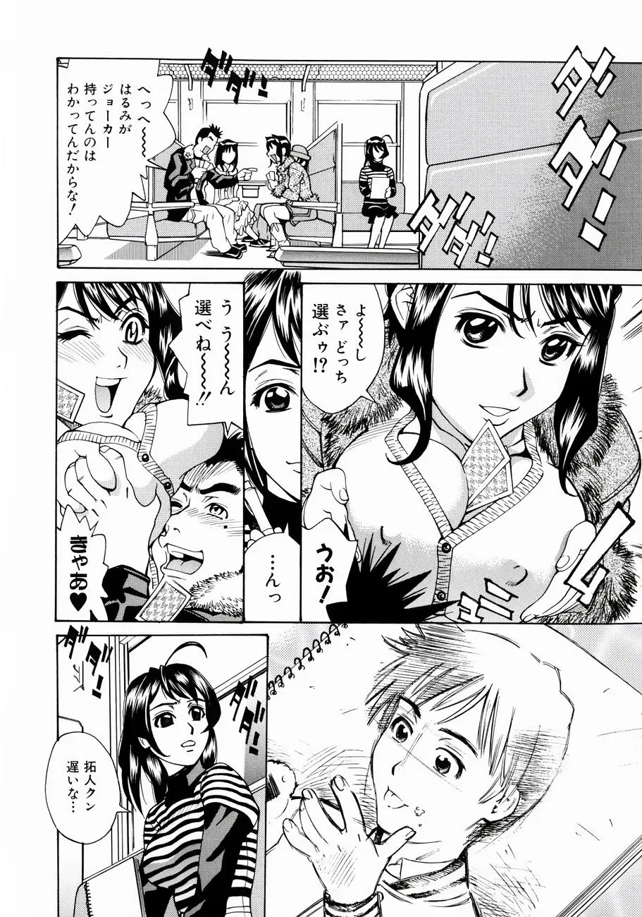 Page 73