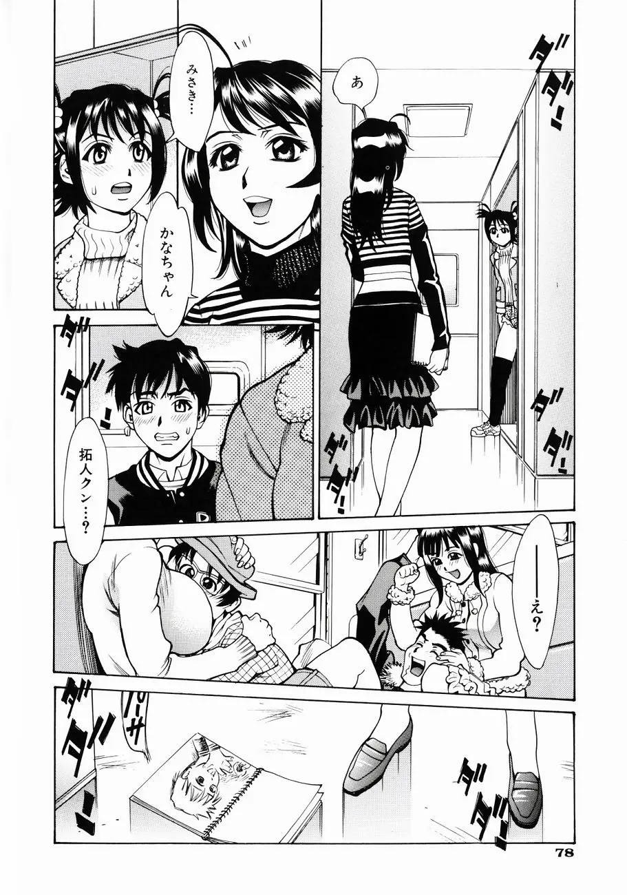 Page 80