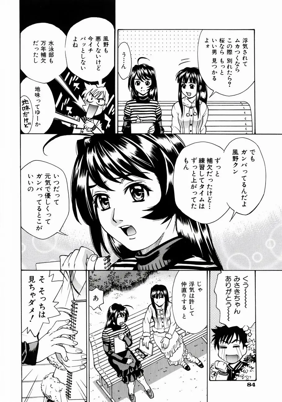 Page 86