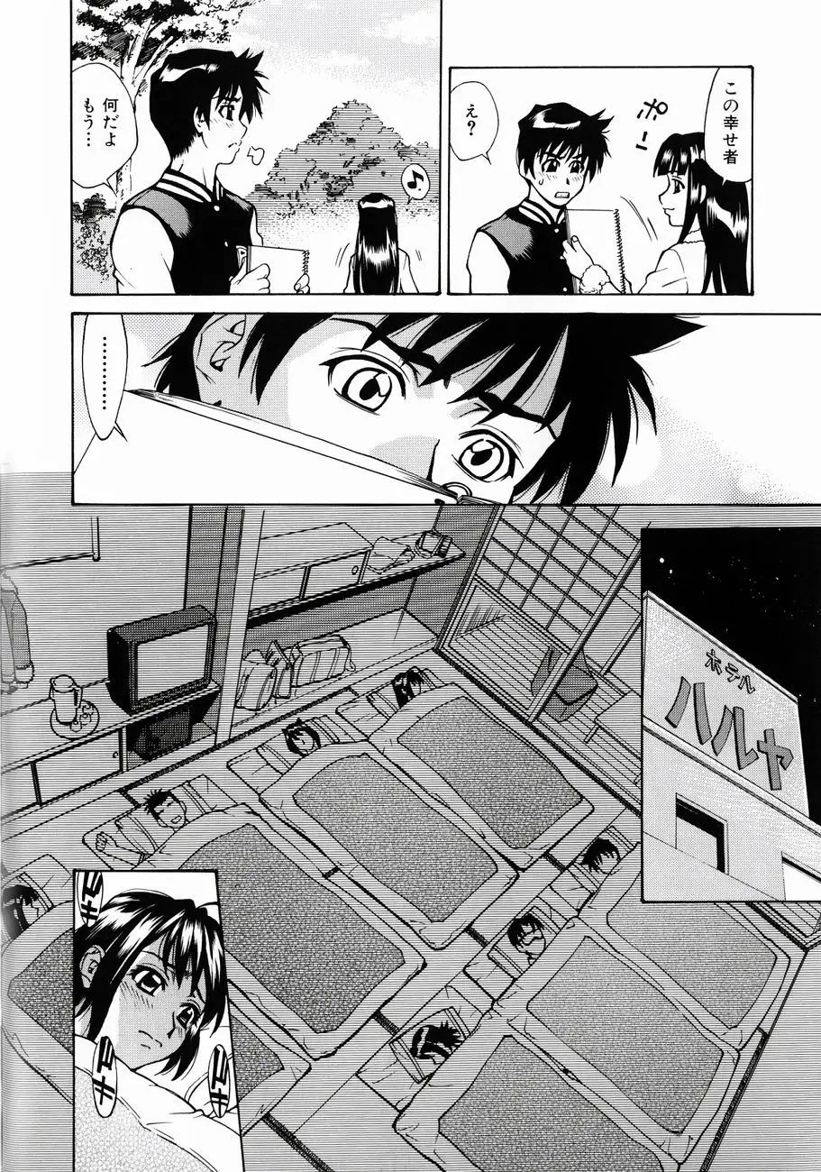 Page 90