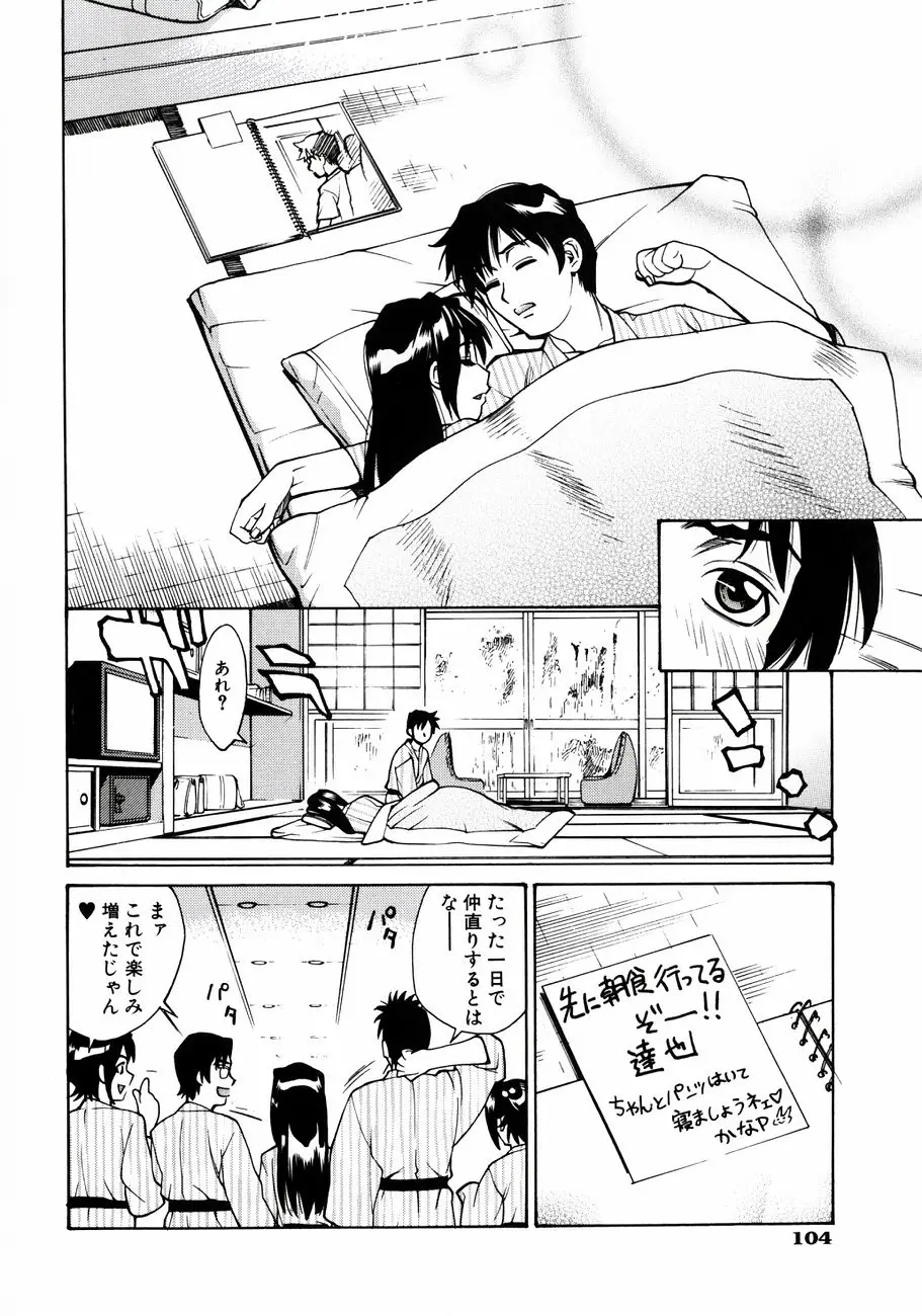 Page 105