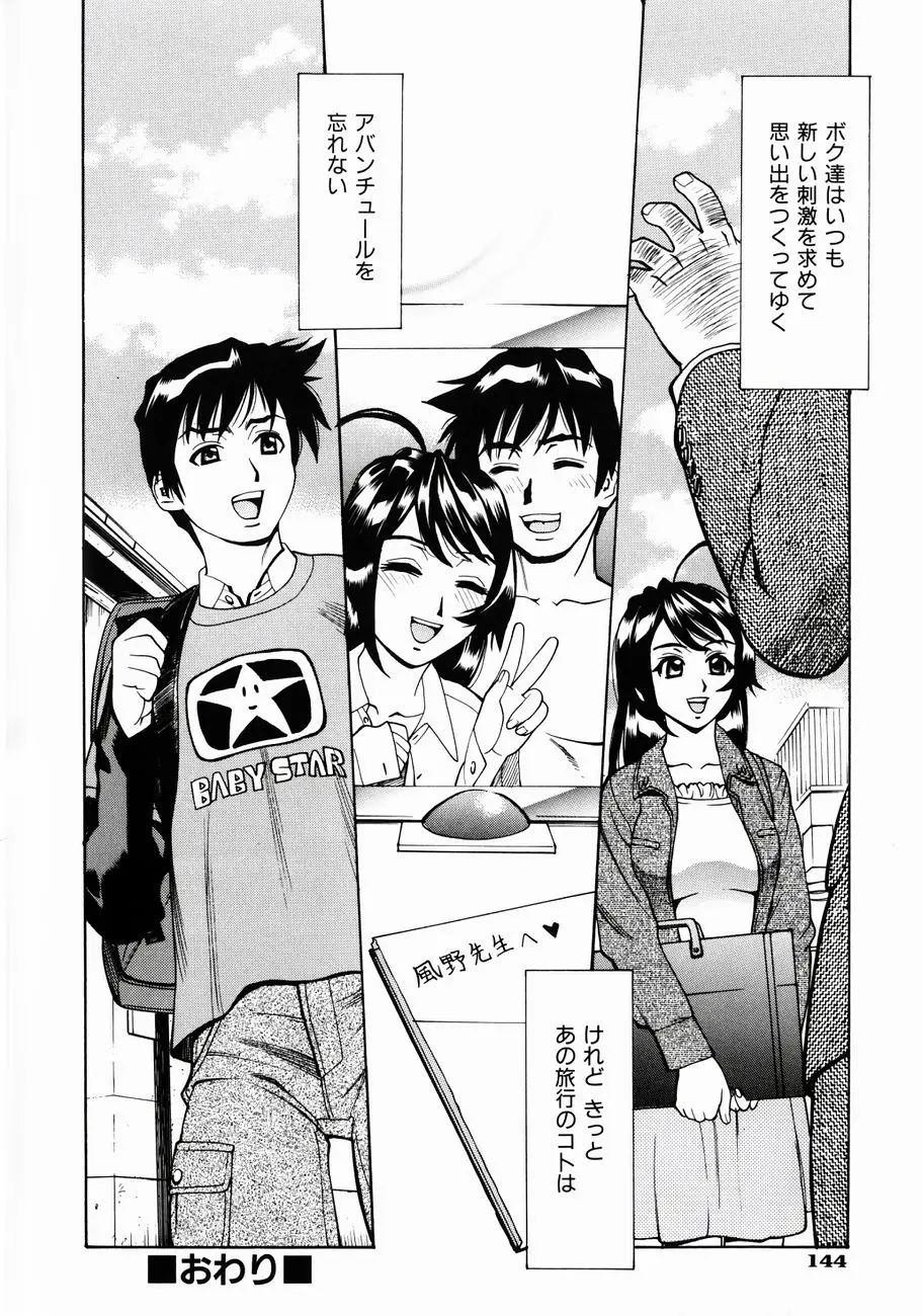 Page 145