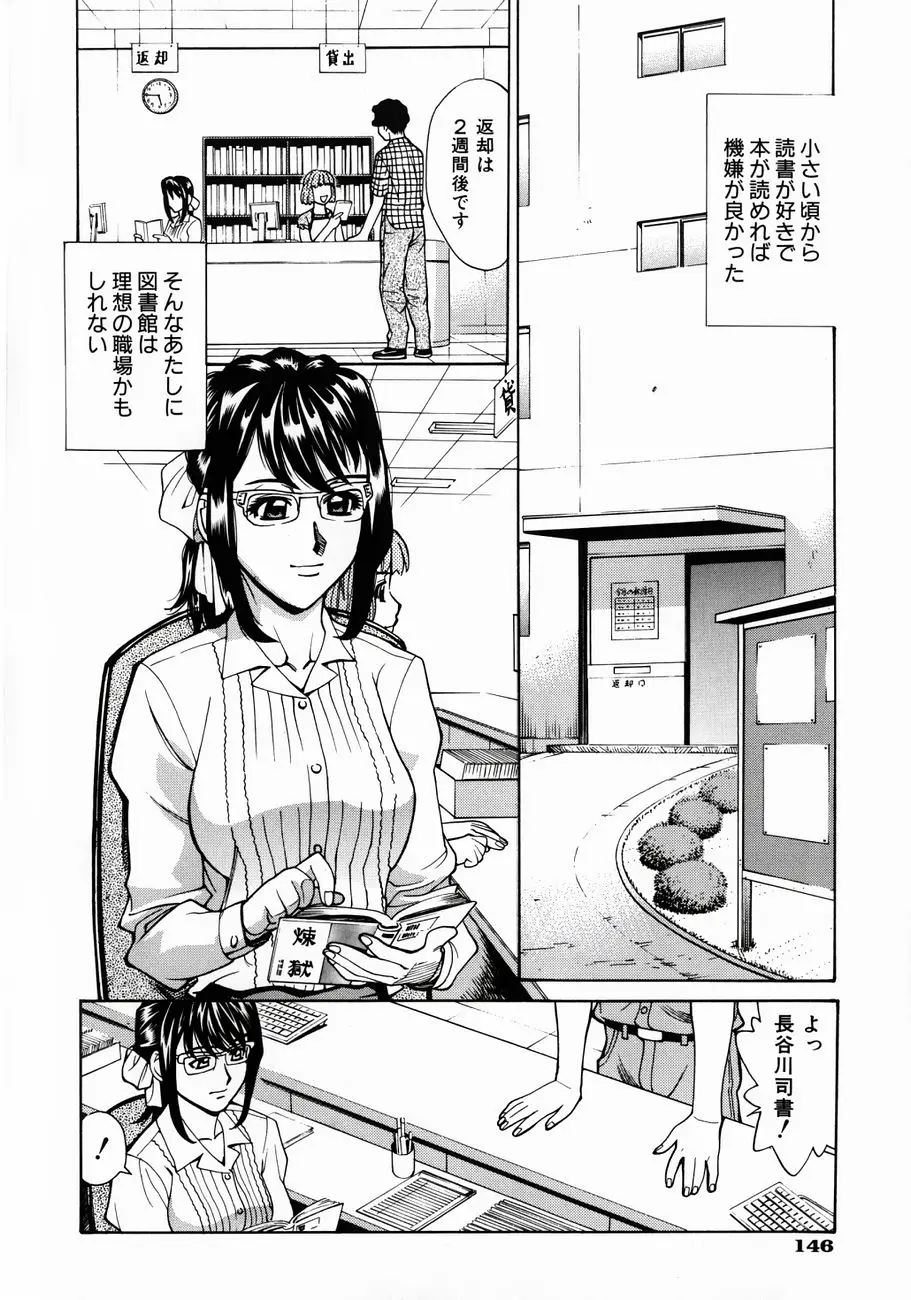 Page 147