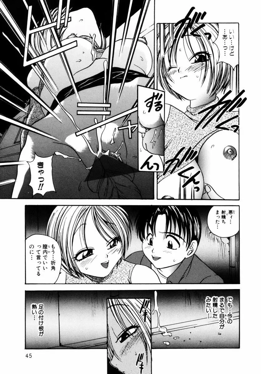 Page 48