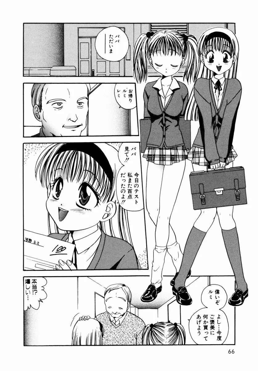 Page 69