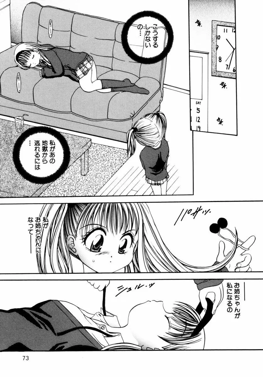 Page 76