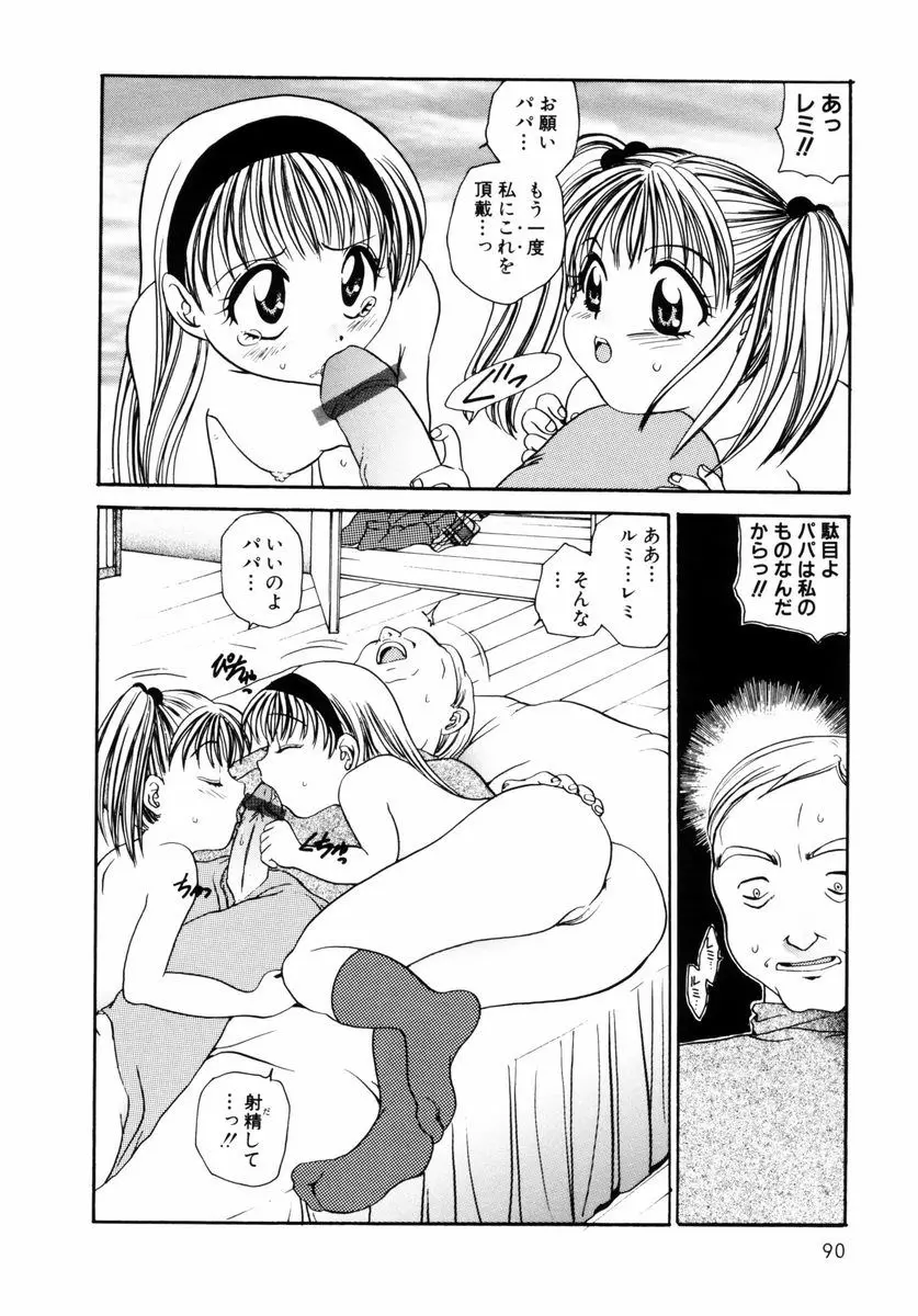Page 93