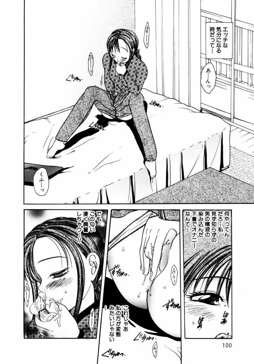 Page 103