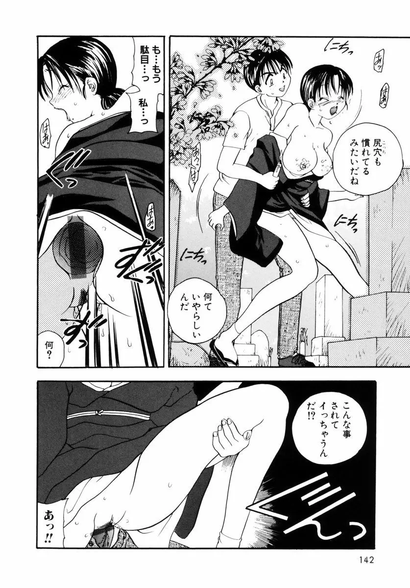 Page 145