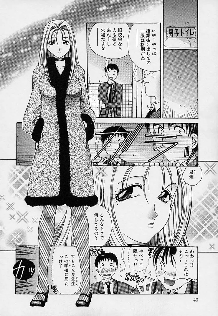 Page 41
