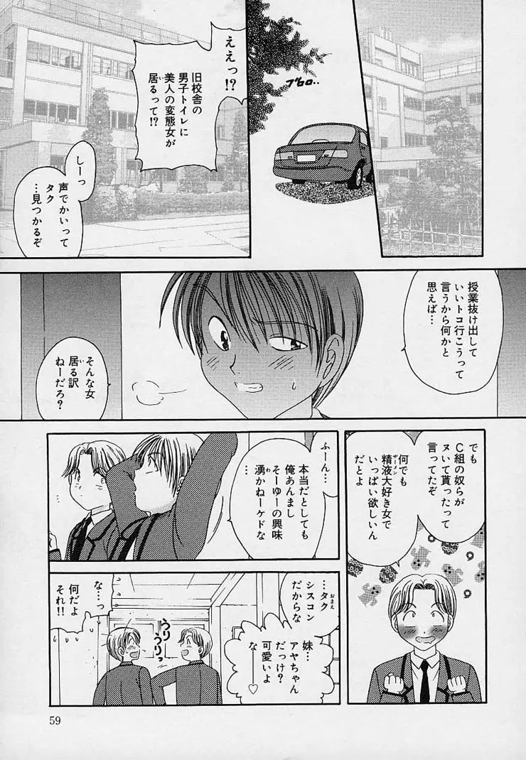 Page 60