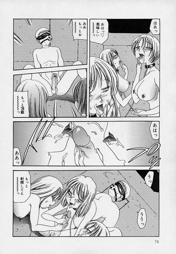 Page 75